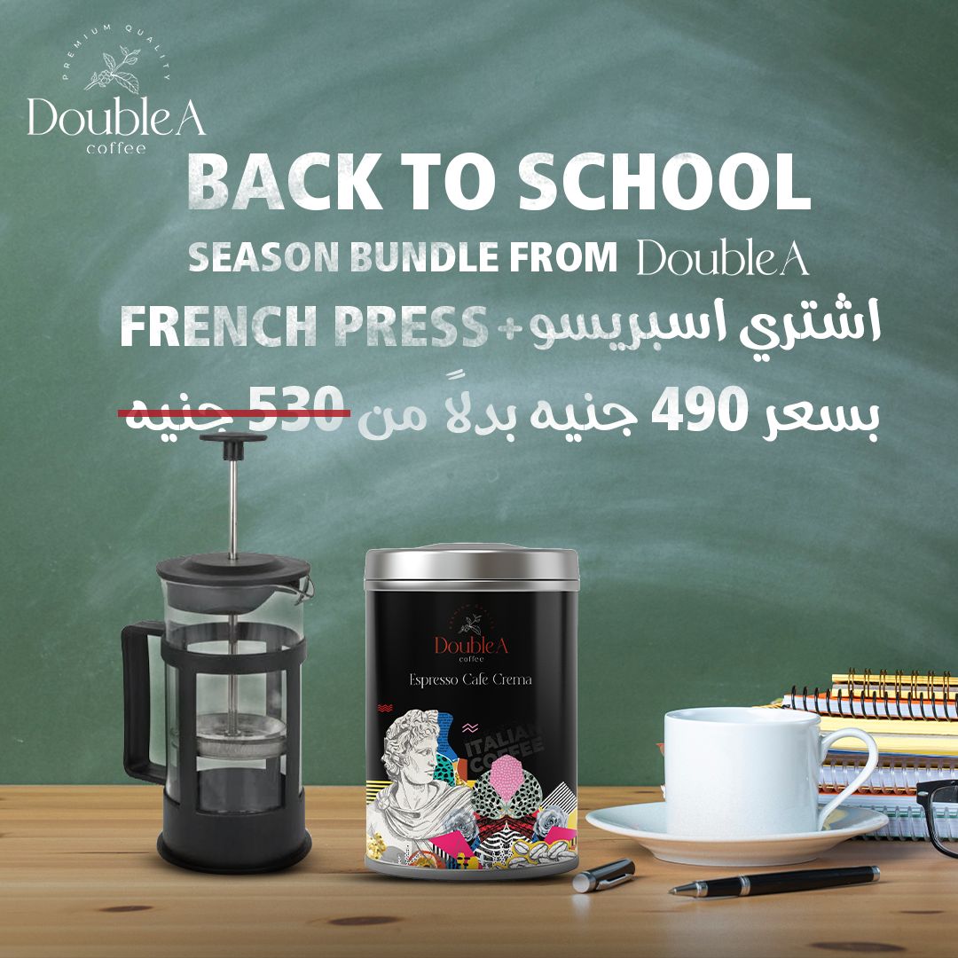 Back to school bundle( Espresso 100% Arabica + French Press)