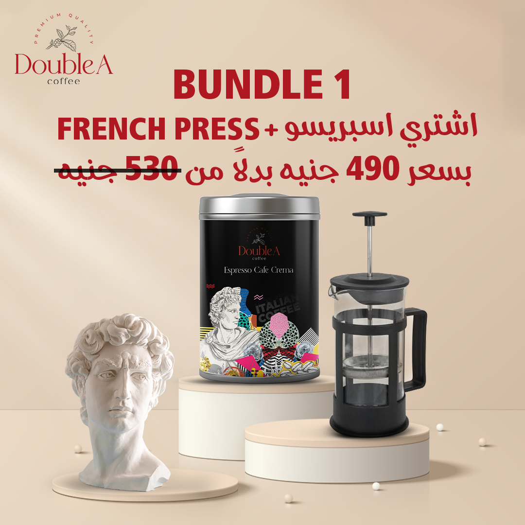 Bundle 1( Espresso 100% Arabica + French Press)