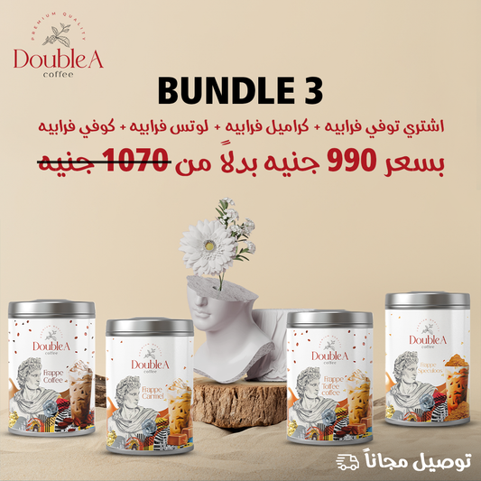 Bundle 3 ( Frappe ToffeeCoffee + Caramel+Coffee+Lotus+ FREE DELIVERY)