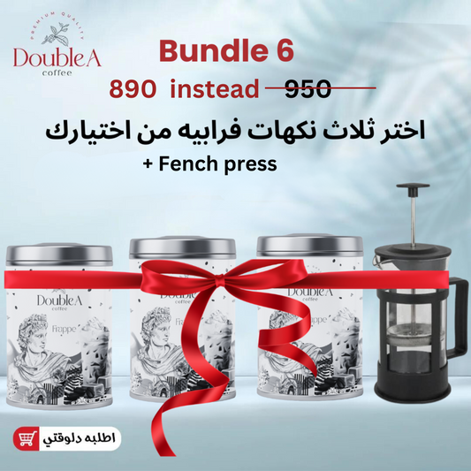 Bundle 6 ( Choose 3 Frappe with FrenchPress)
